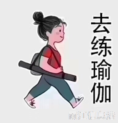麗江梵靜瑜伽