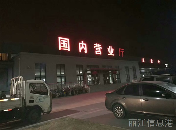鴻運(yùn)達(dá)物流