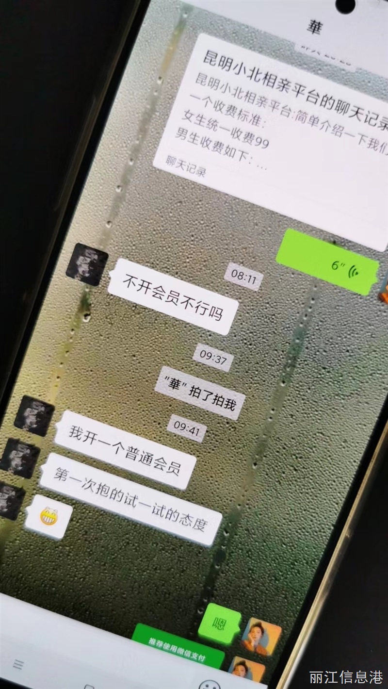 云南相親平臺招聘代理會員