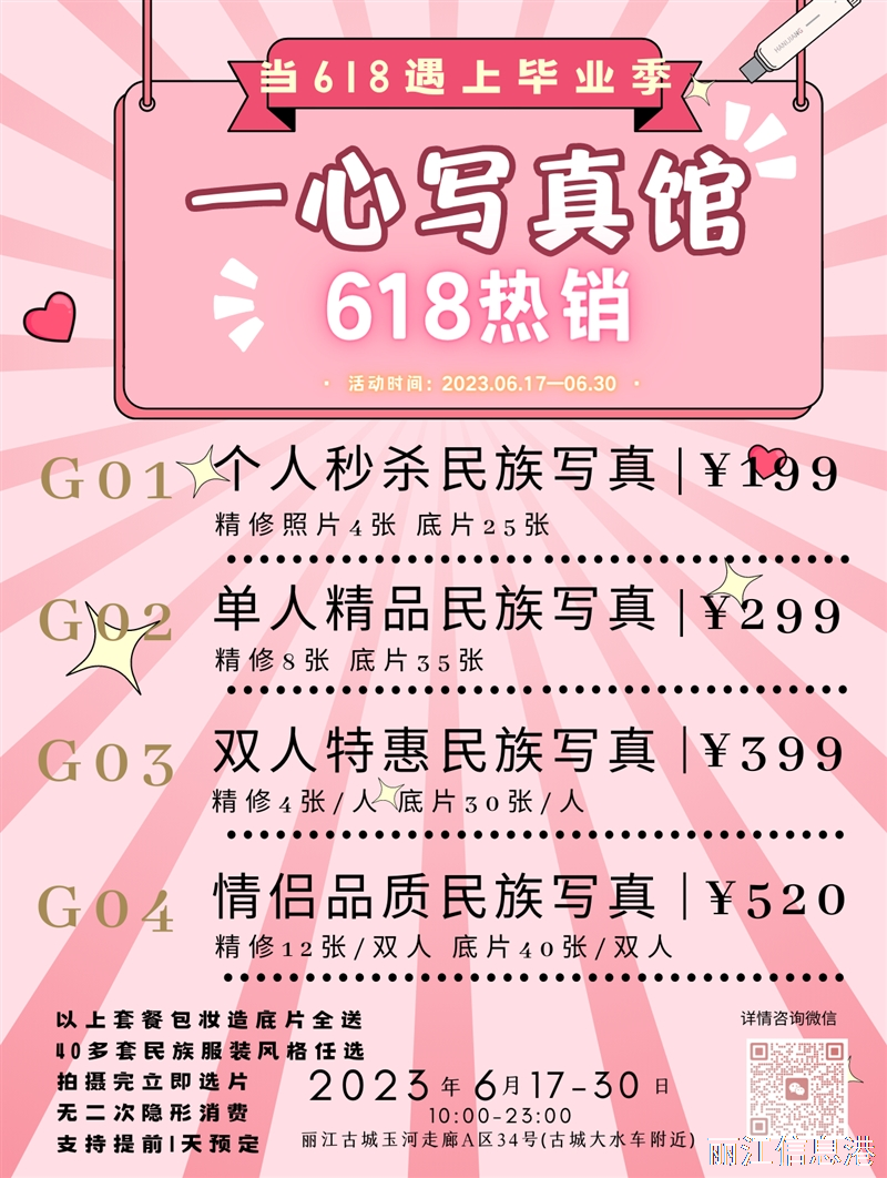 ??畢業(yè)季，當(dāng)然要拍照做紀(jì)念啦